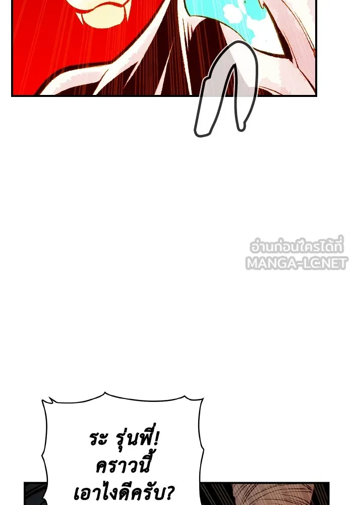 The Lone Necromancer ตอนที่ 53 รูปที่ 126