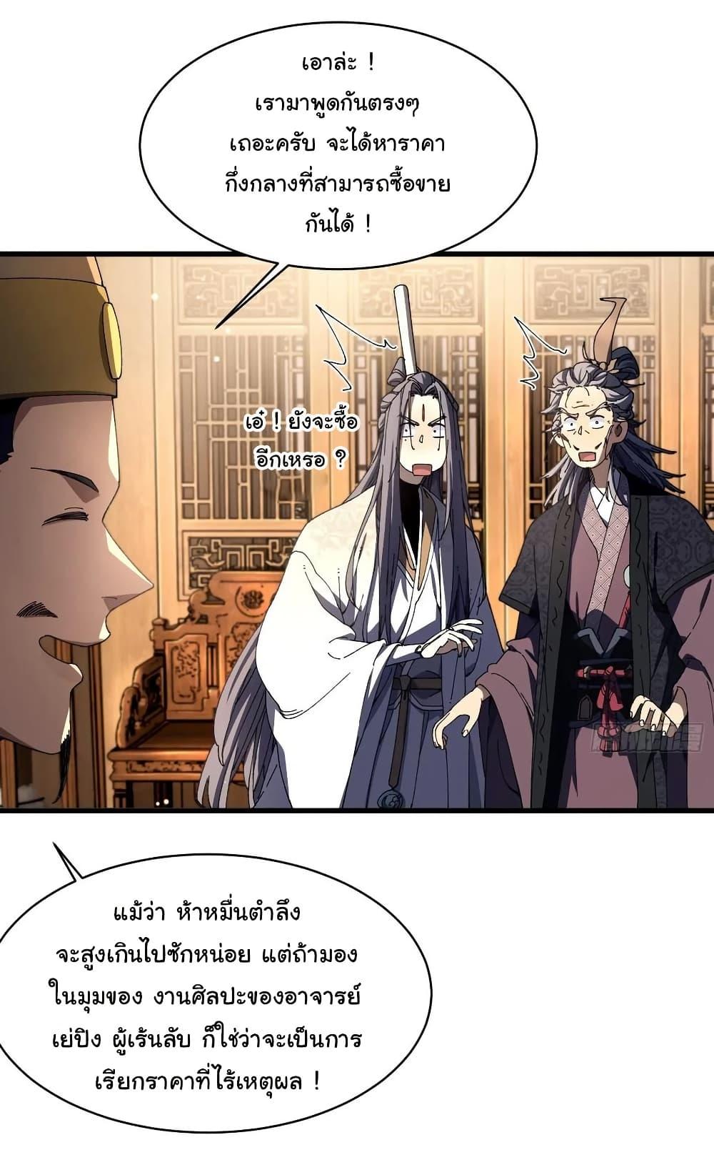 Manga-lc-com อ่านมังงะ อ่านการ์ตูน ออนไลน์ ฟรี Don’t Tell Me You Think Cultivating Immortality Is Difficult ตอนที่ 1 2 3 4 5 6 7 8 9 10 11 12 13 14 ฟรี ไม่มีโฆษณา Manga-lc - อ่าน มังงะ อ่าน การ์ตูน ออนไลน์ อ่านมังงะ ฟรี