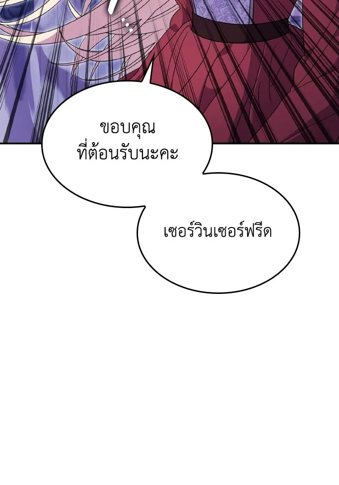 ทำแบบนี้ไม่ได้เพคะ องค์ชาย ตอนที่ 71 รูปที่ 112
