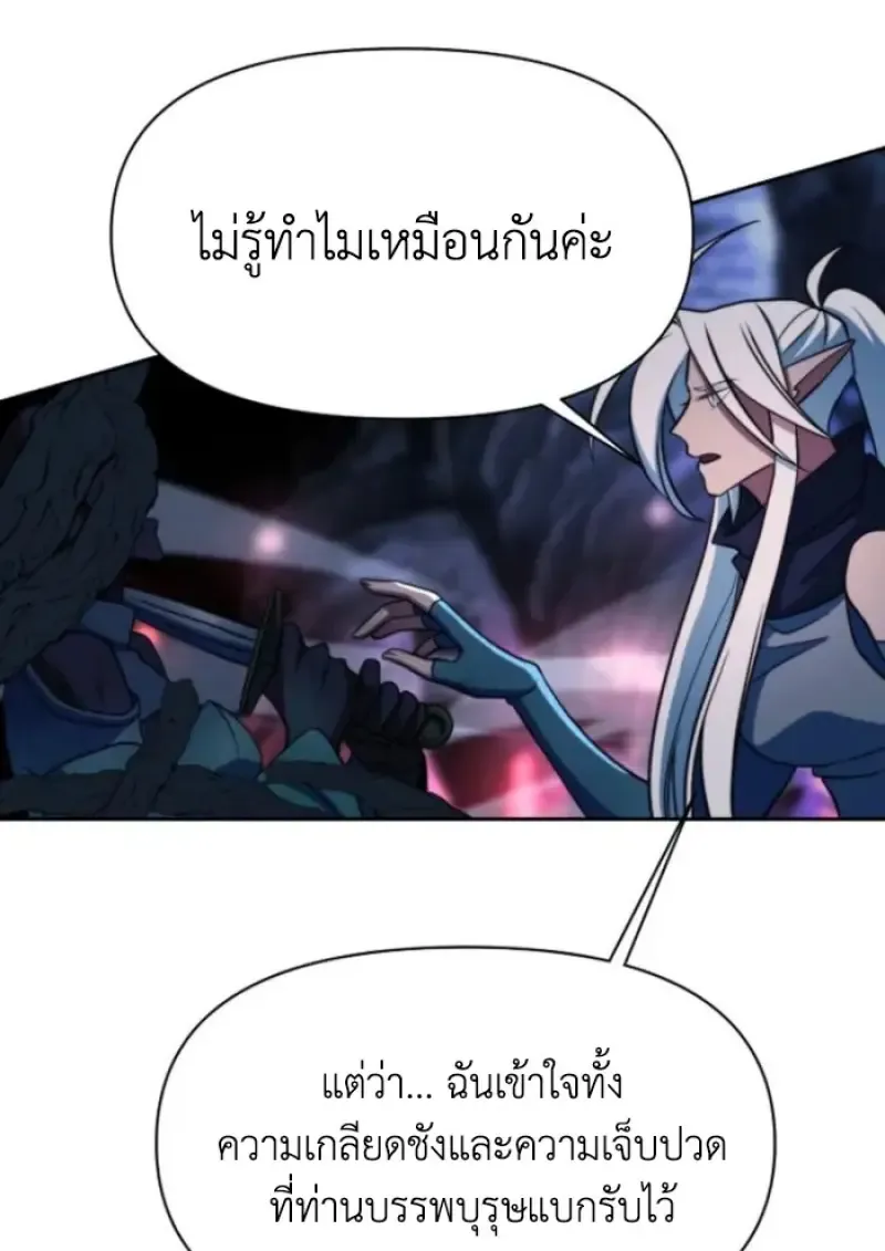Archmage Transcending Through Regression ตอนที่ ตอนที่ 147 รูปที่ 109
