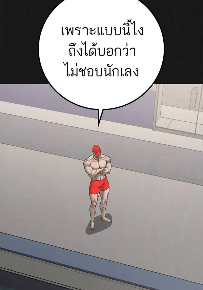 Reality Quest ตอนที่ 132 รูปที่ 137