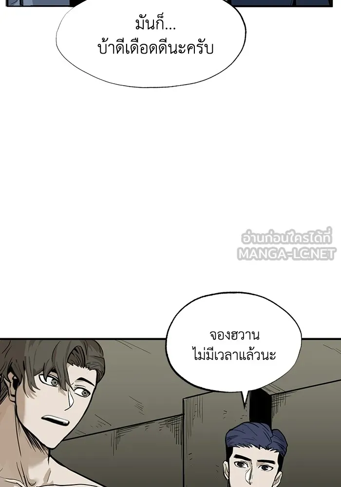 ราชาแห่งอ็อกทากอน ตอนที่ 2 รูปที่ 9