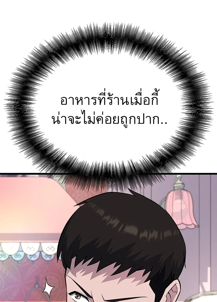 ราชาลานประลอง ตอนที่ 29 รูปที่ 67