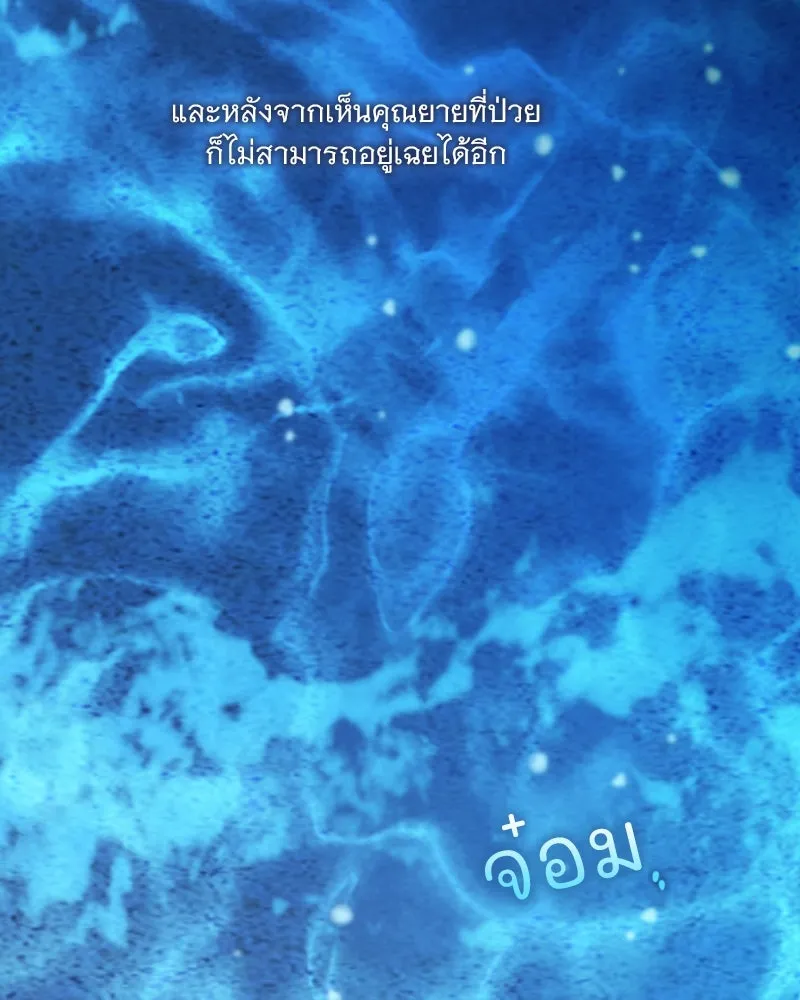 เซเรน่า ตอนที่ 96 รูปที่ 17