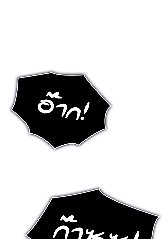 เกิดใหม่พร้อมพลังแห่งราชัน ตอนที่ 90 รูปที่ 26