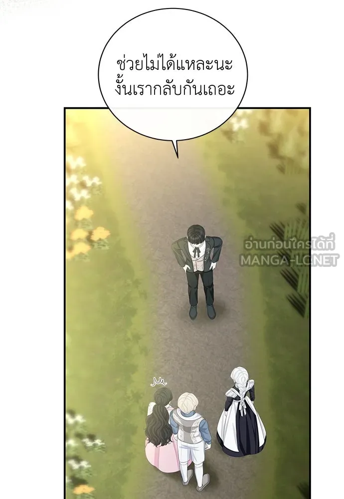 สาวใช้อย่างฉัน ขอเลือกหันหลังให้นาย ตอนที่ 8 รูปที่ 18