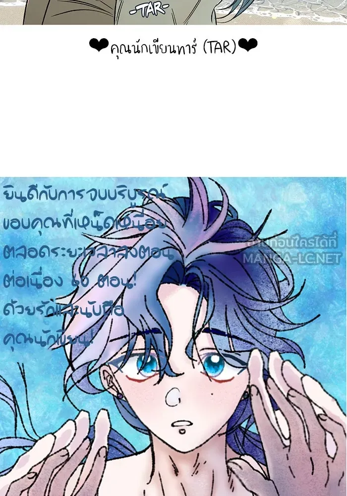 รักน้ำ รักปลา รักเธอนะ ตอนที่ รีวิว รูปที่ 48