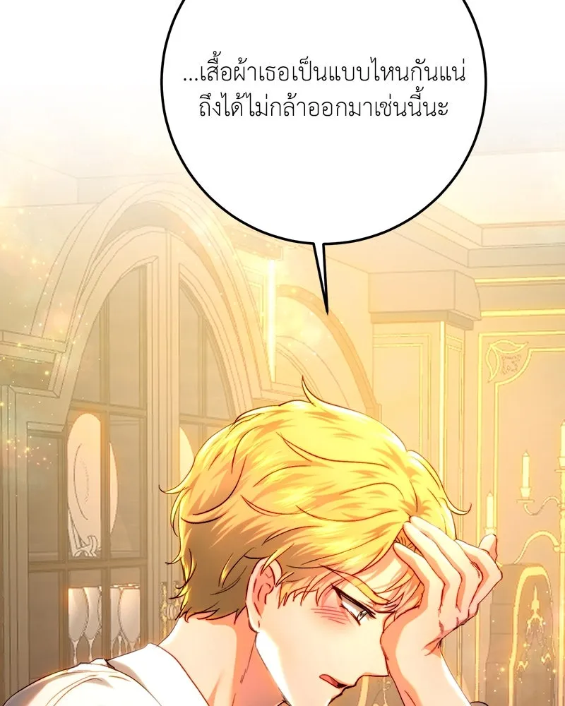 เจ้าหญิงคลั่งแห่งวังหลวง ตอนที่ 76 รูปที่ 94