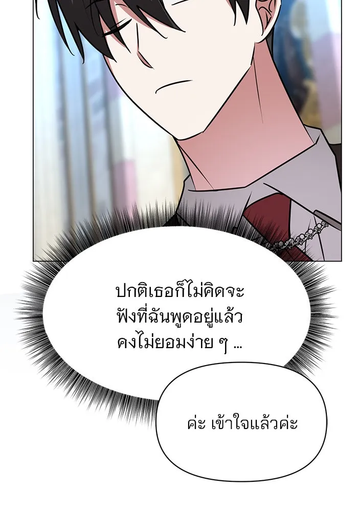 อะคาเดมีนี้เห็นทีจะเจ๊ง ตอนที่ 62 รูปที่ 43