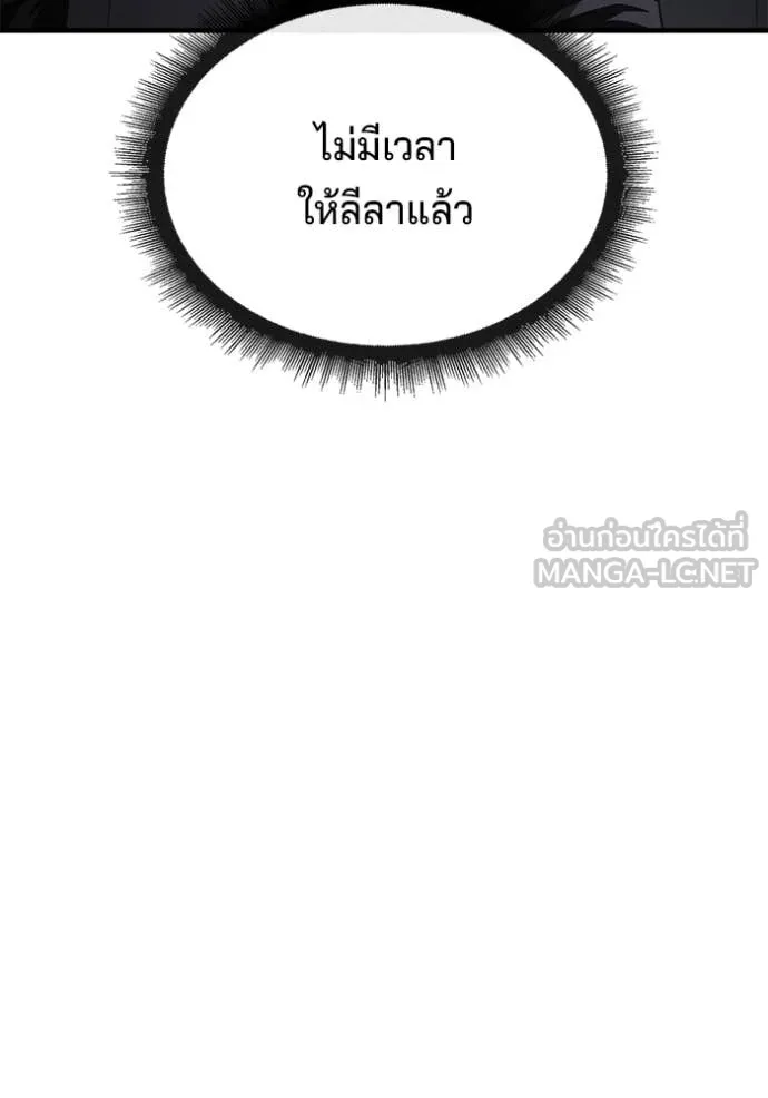 สนิมเชือดเลือดสาด ตอนที่ 38 รูปที่ 47