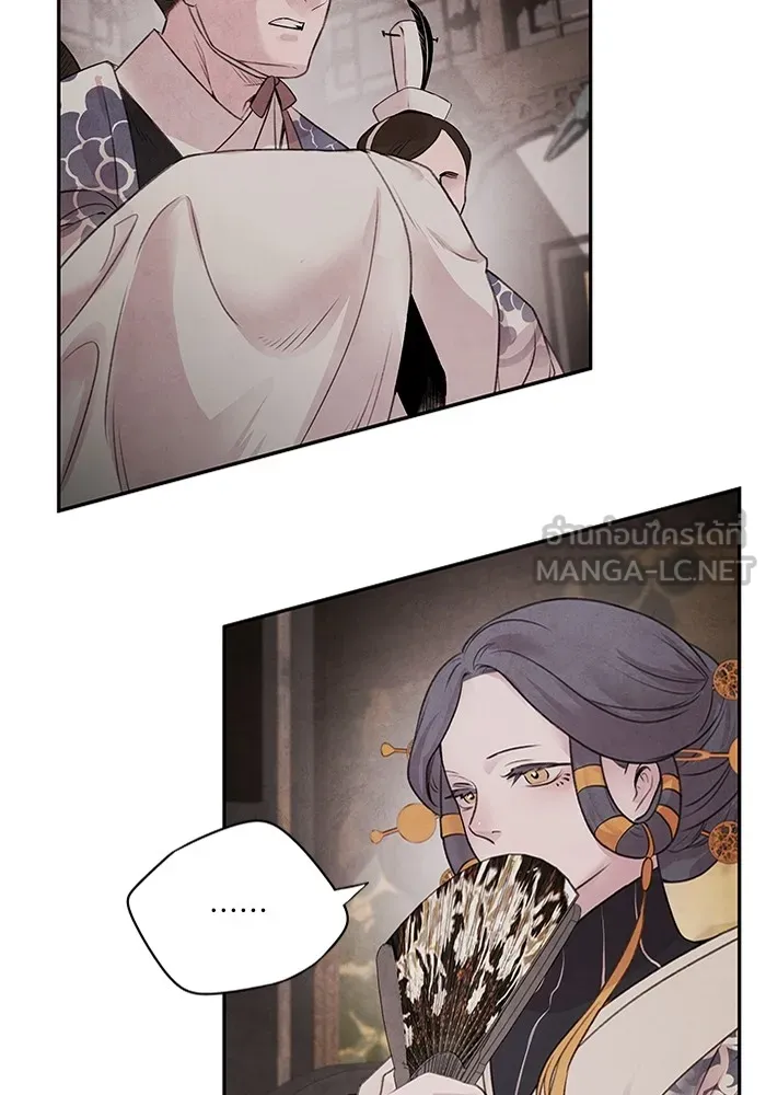 อาซา ตอนที่ 21 คืนก่อน รูปที่ 6