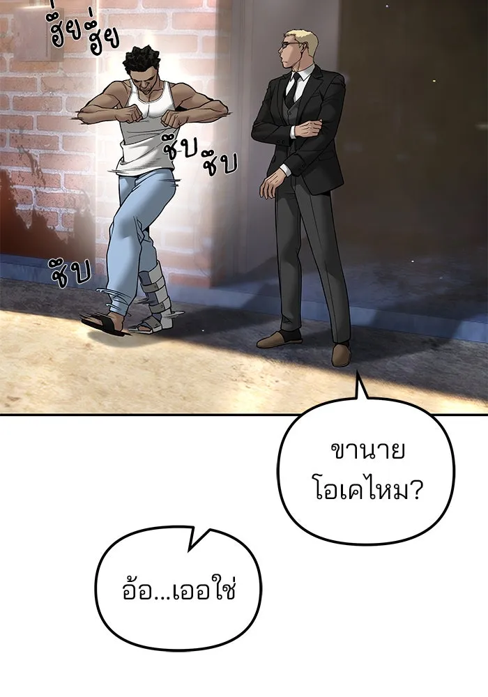 เลวฟาดเลว ตอนที่ 185 รูปที่ 44