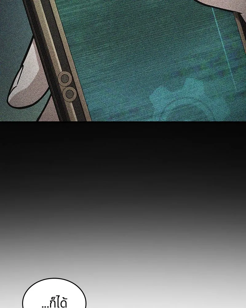 Omniscient Reader อ่านชะตาวันสิ้นโลก ตอนที่ 42 อาสโมเดียส (5) รูปที่ 61