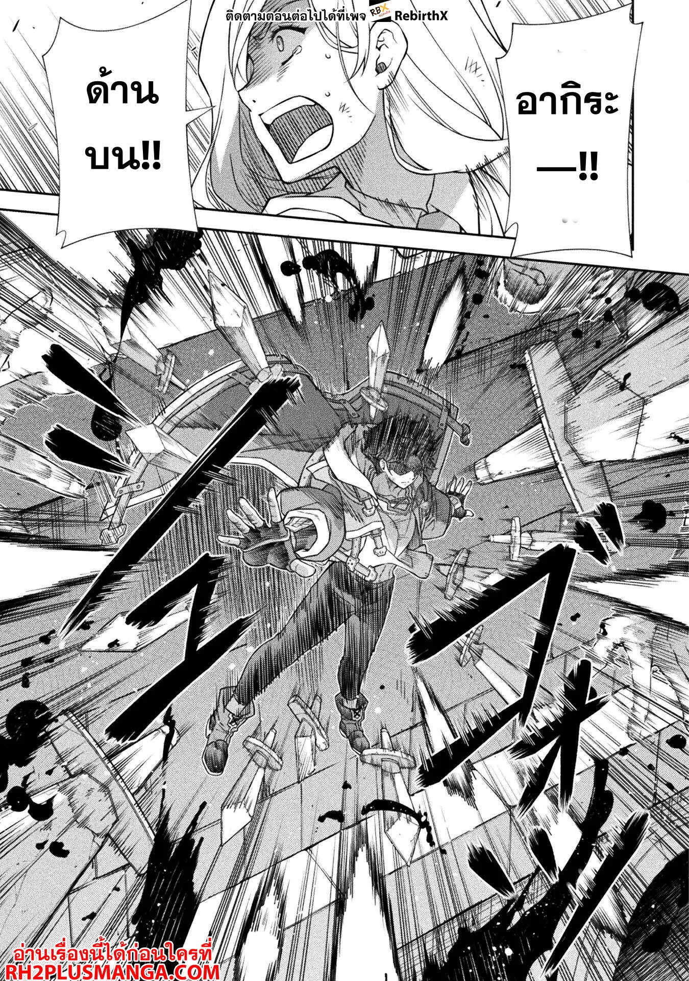 Drawing_ Saikyou Mangaka wa Oekaki Skill de Isekai Musou Suru_ น_กวาดม_งงะผ_ไร_เท_ยมทาน ณ แดนต_างโลก ตอนที่ ตอนที่ 145 รูปที่ 9