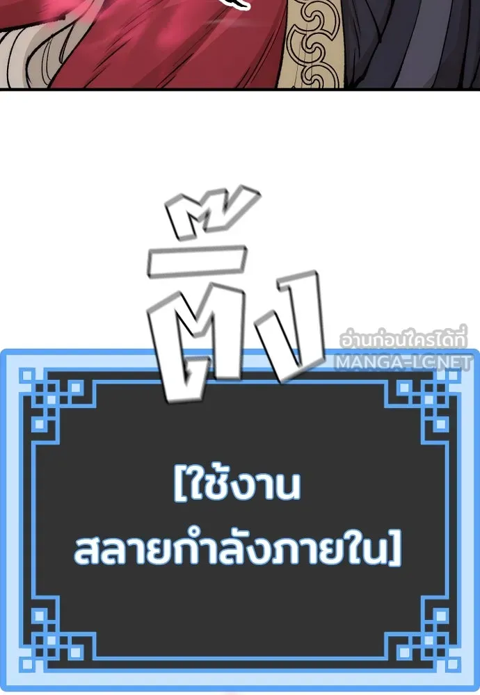 เส้นทางสู่เทพมาร ตอนที่ 124 รูปที่ 9