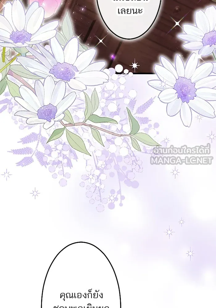 คุณหนูย้อนเวลามาเป็นอัศวิน ตอนที่ ตอนพิเศษ ตอนที่ 3 รูปที่ 30