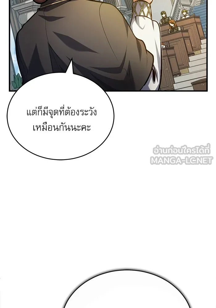 ศาสตราจารย์จำเป็นแห่งอะคาเดมี ตอนที่ 59 รูปที่ 114