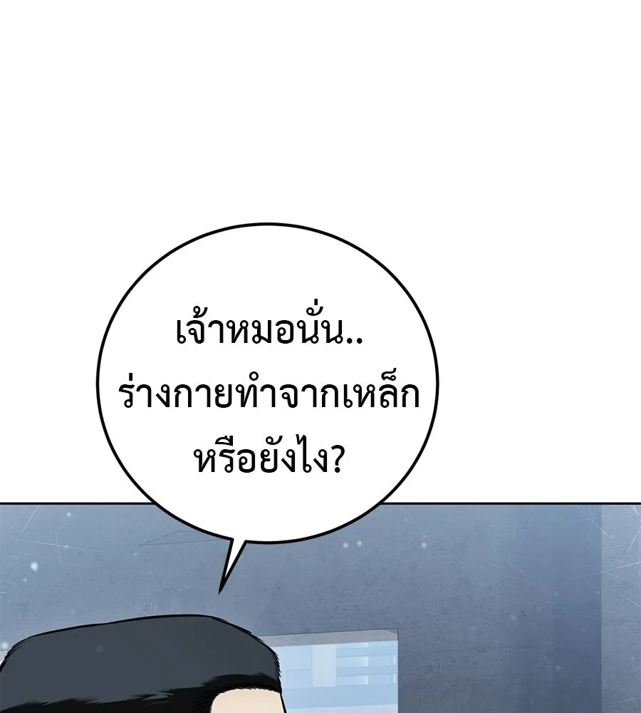มัจจุราชชุดแดง ตอนที่ 61 รูปที่ 139