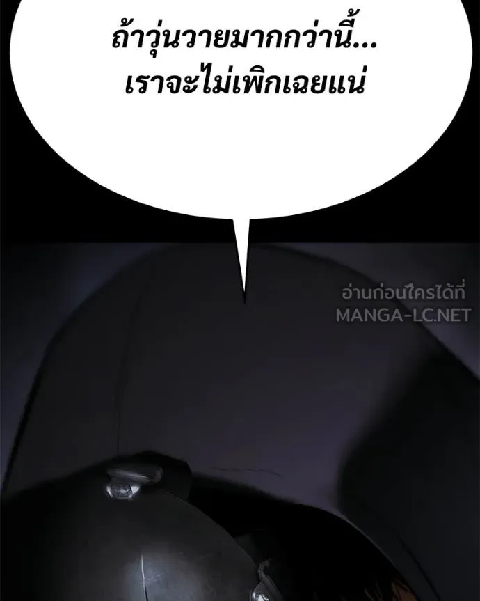 Baek XX ตอนที่ 143 รูปที่ 173