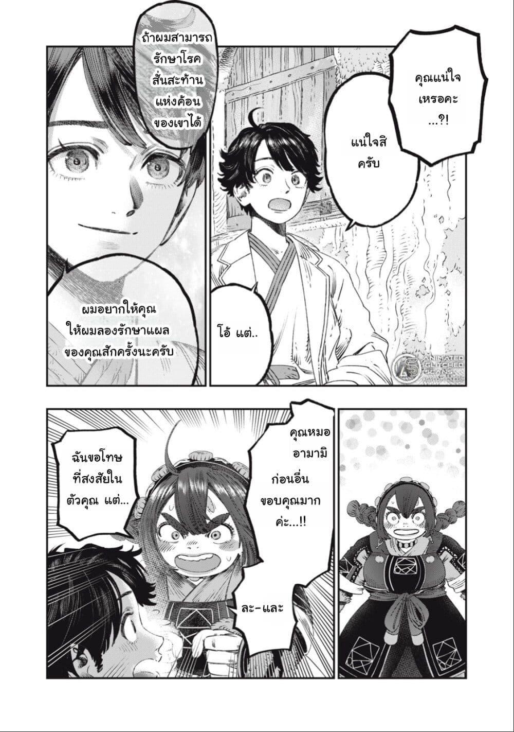 Manga-lc-com อ่านมังงะ อ่านการ์ตูน ออนไลน์ ฟรี Koudo ni Hattatsu Shita Igaku wa Mahou to Kubetsu ga Tsukanai ตอนที่ 1 2 3 4 5 6 7 8 9 10 11 12 13 14 ฟรี ไม่มีโฆษณา Manga-lc - อ่าน มังงะ อ่าน การ์ตูน ออนไลน์ อ่านมังงะ ฟรี