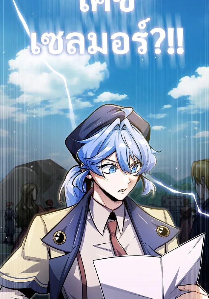 ศาสตราจารย์จำเป็นแห่งอะคาเดมี ตอนที่ 65 รูปที่ 2