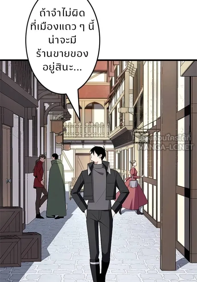 โคตรอาวุธลับ ตอนที่ 6 รูปที่ 64