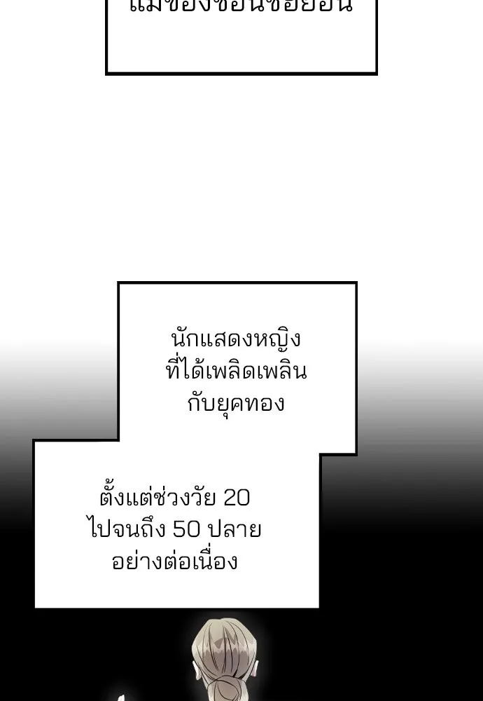 รักผิดแผน ตอนที่ 48 รูปที่ 62