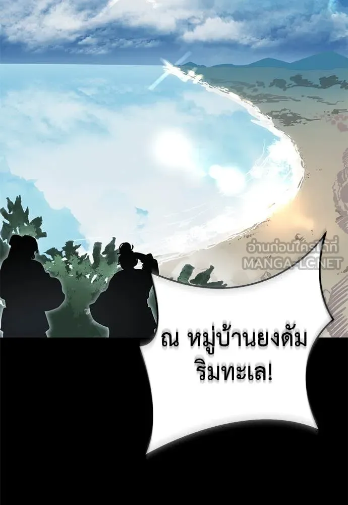 ยมราชลงทัณฑ์ ตอนที่ 103 รูปที่ 67