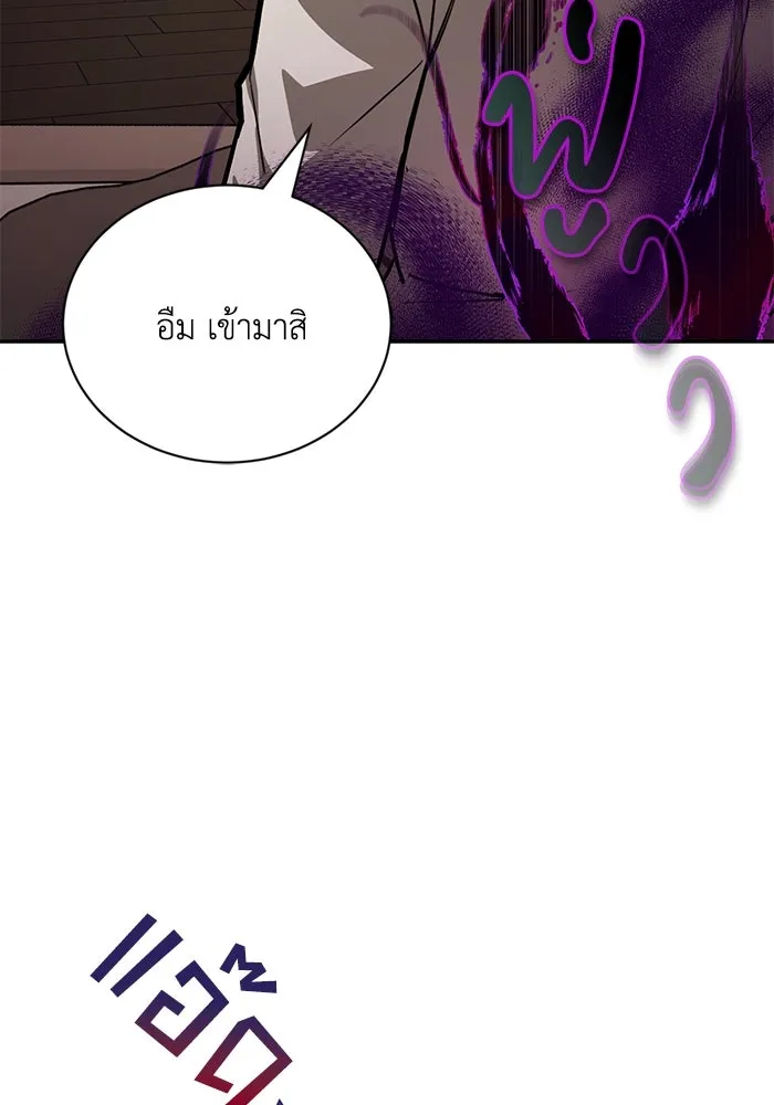 ชีวิตพลิกผันของลอร์ดผู้เกียจคร้าน ตอนที่ 101 วิธีควบคุมเปลวไฟ รูปที่ 149