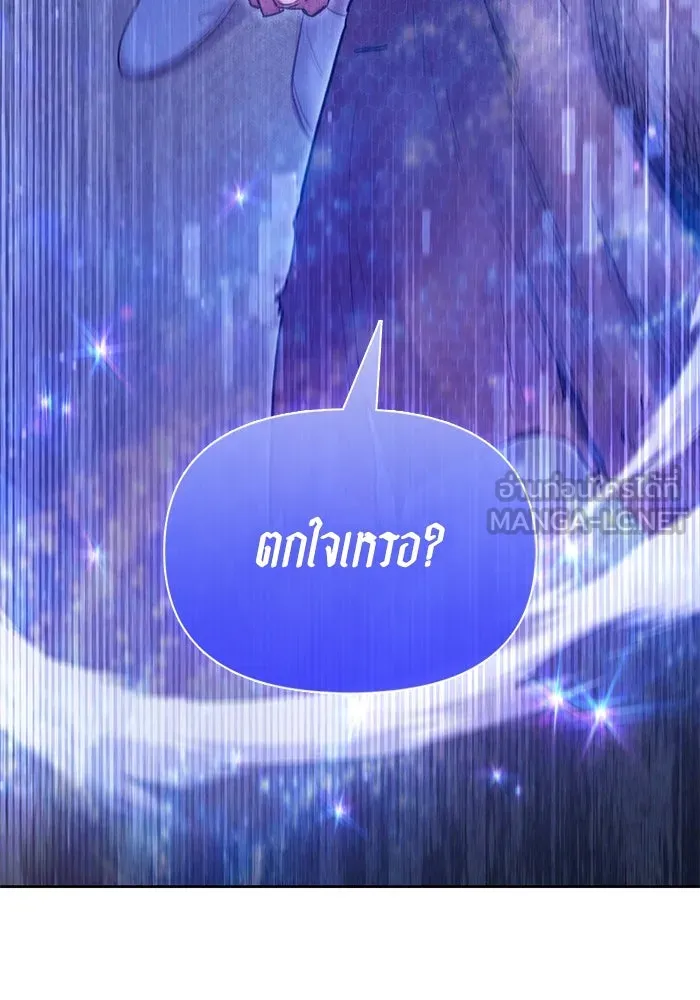 My S-Class Hunters ตอนที่ 140 ถูกฝากดูแล (2) รูปที่ 21