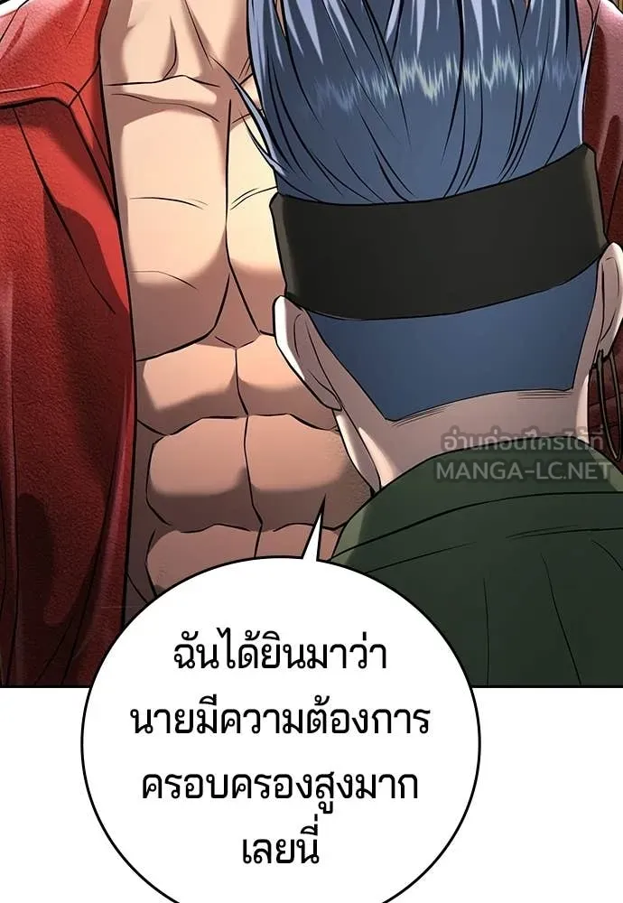 คูเซรา ตอนที่ 54 รูปที่ 41