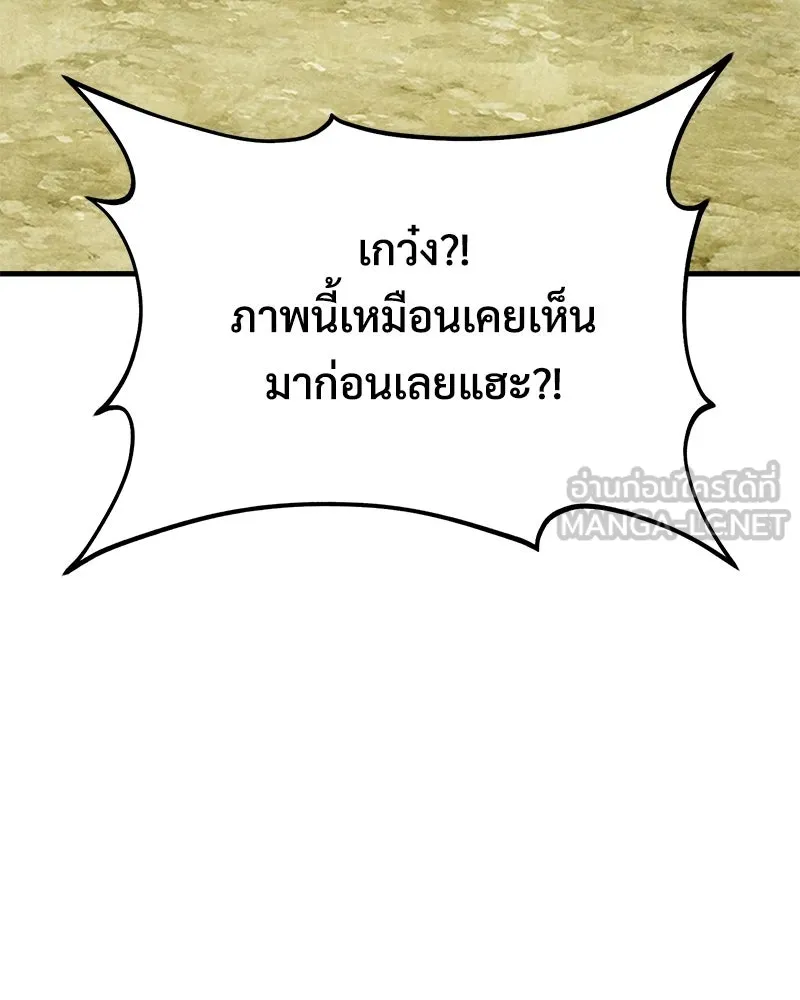 ปลูกผักพิชิตหอคอย ตอนที่ 121 รูปที่ 126