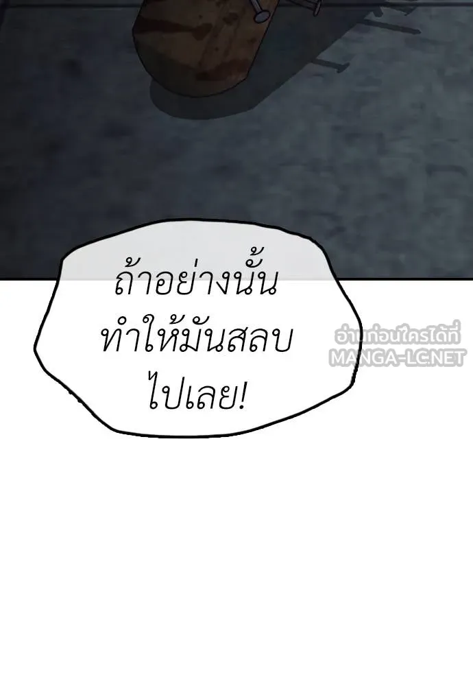 ผู้กล้าฝ่า ตอนที่ 10 รูปที่ 41