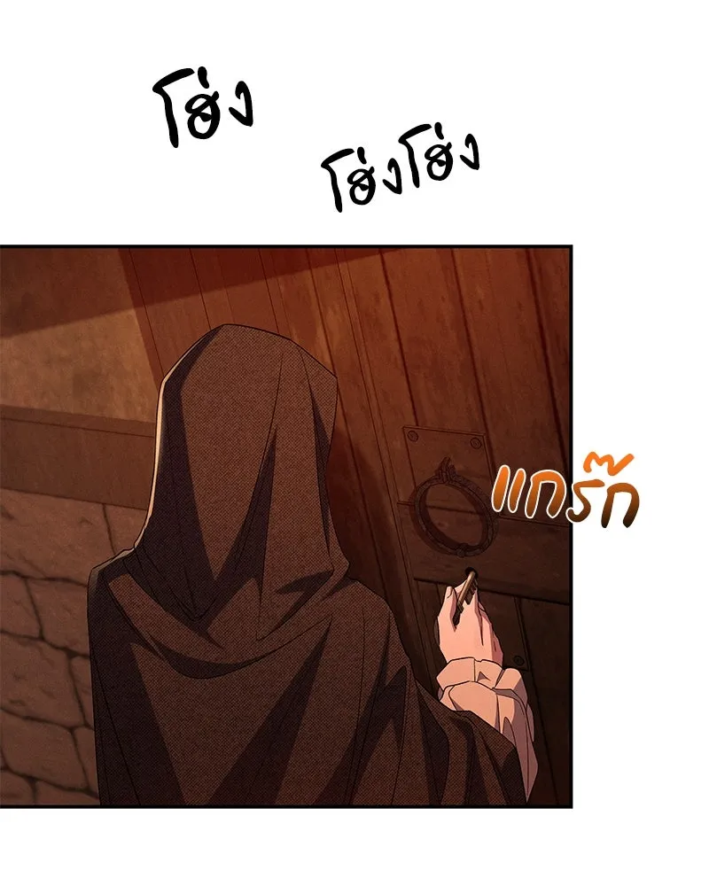 โอ้ ศัตรูที่รัก ตอนที่ 95 รูปที่ 13