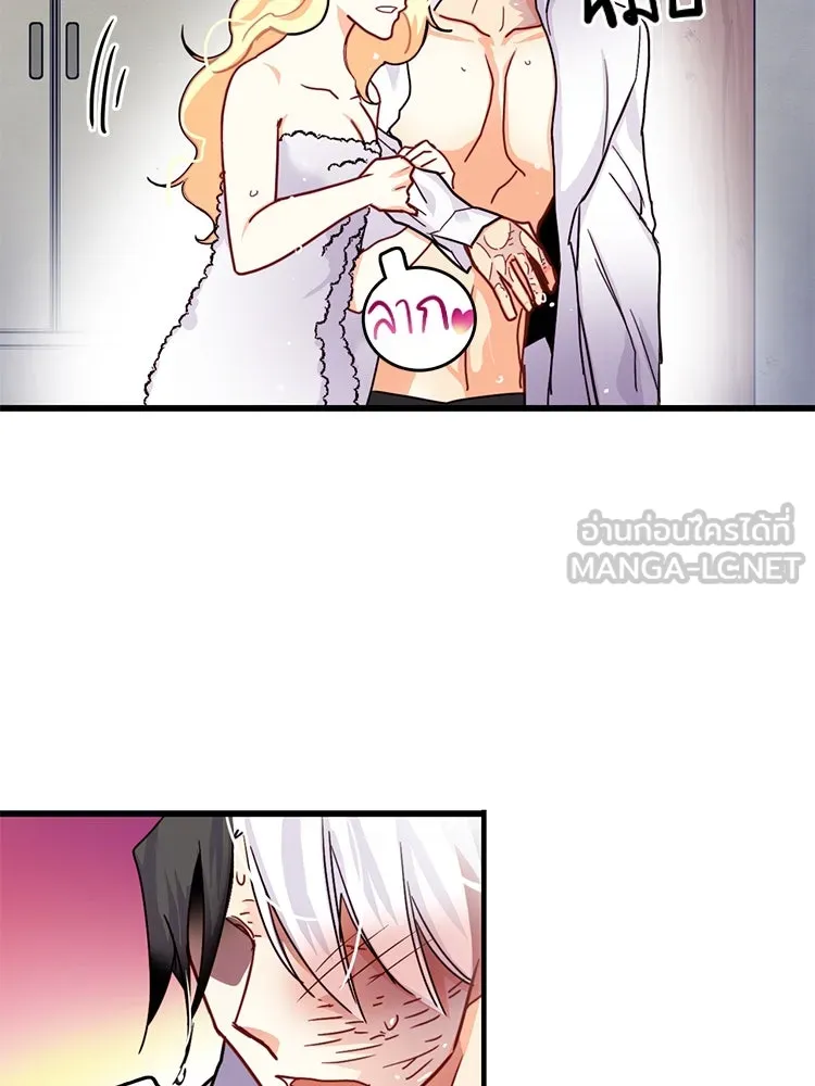 Bring the Love ตอนที่ 51 รูปที่ 39