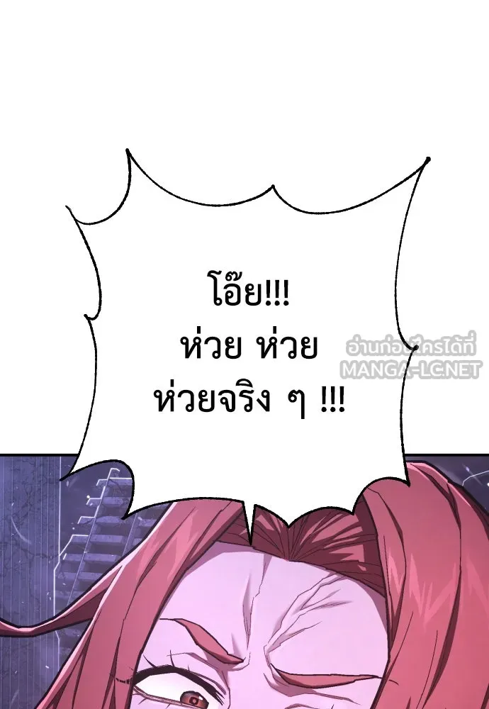 เพชฌฆาตลงทัณฑ์ ตอนที่ 46 รูปที่ 51