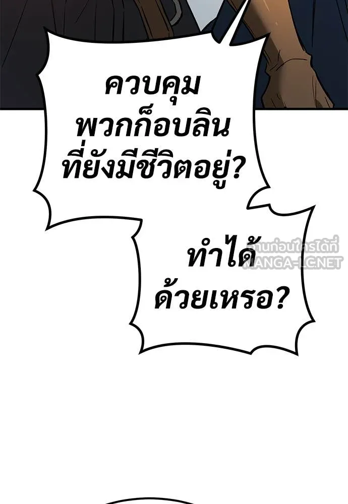 ผู้พิทักษ์เถื่อน ตอนที่ 26 รูปที่ 186