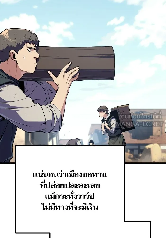 เริ่มเกมพร้อม 13 คุณสมบัติลับ ตอนที่ 23 รูปที่ 99