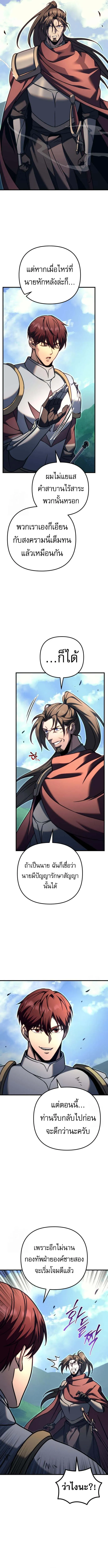 Regressor of the Fallen family ตอนที่ ตอนที่ 96 รูปที่ 20