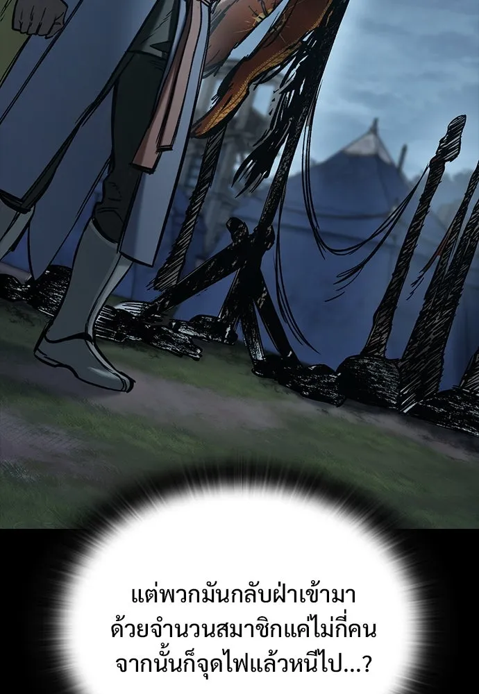 อัศวินวันเดียว ตอนที่ 14 รูปที่ 175