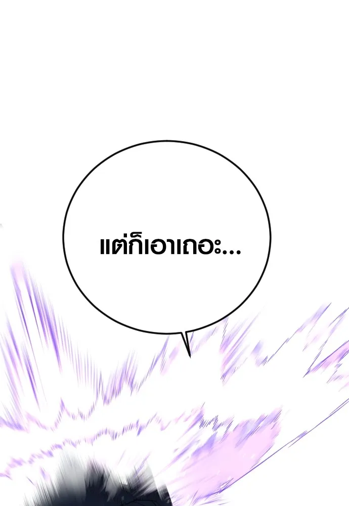 อาชญากรวัยเยาว์ ตอนที่ 62 โศกนาฏกรรมการแก้แค้นแสนทรหด รูปที่ 65