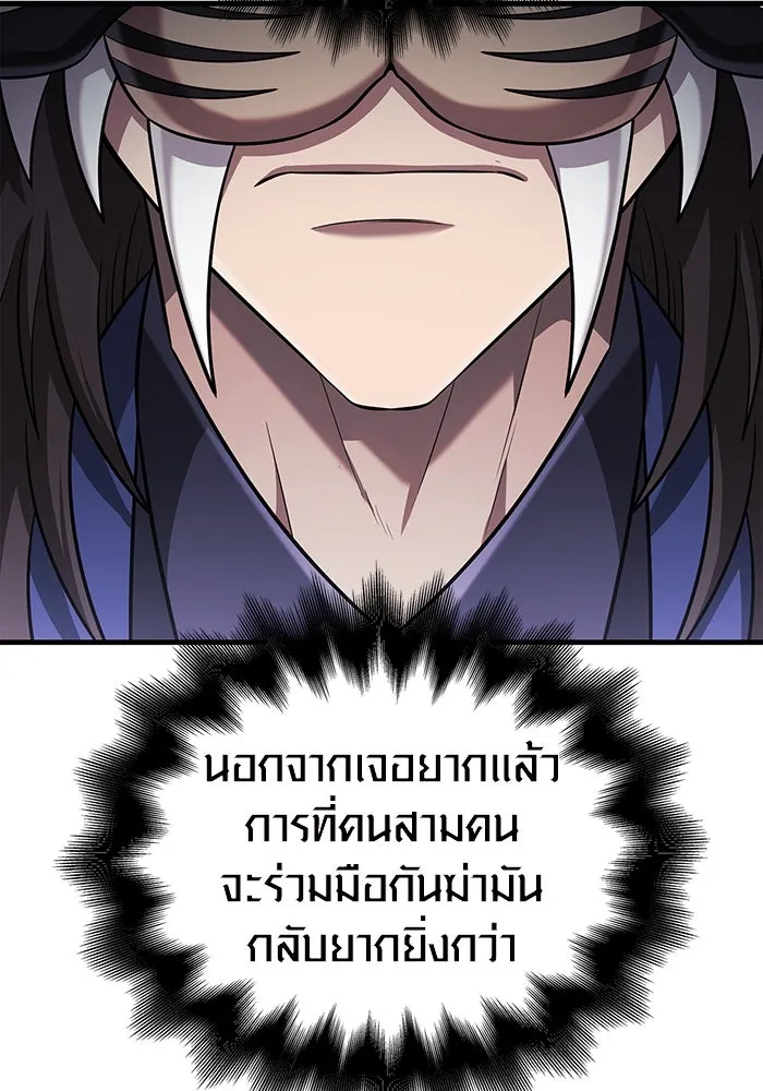 เอาชีวิตรอดในเกมฉบับคนเถื่อน ตอนที่ 85 คนเก๋าเกม รูปที่ 137