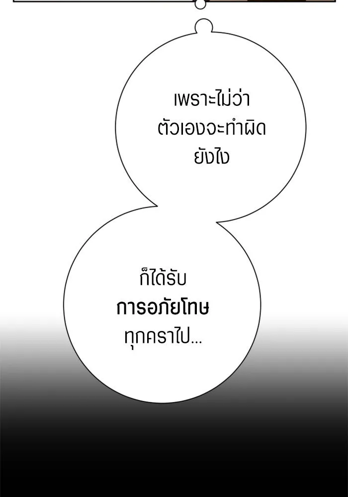 ชิงชีวิตพลิกลิขิตชะตา ตอนที่ 154. ความบริสุทธิ์(1) รูปที่ 89