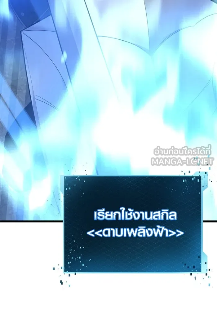 พลิกชะตาคว้าไอเทมระดับเทพ ตอนที่ 40 ผู้พิทักษ์แห่งแอสการ์ด (3) รูปที่ 21