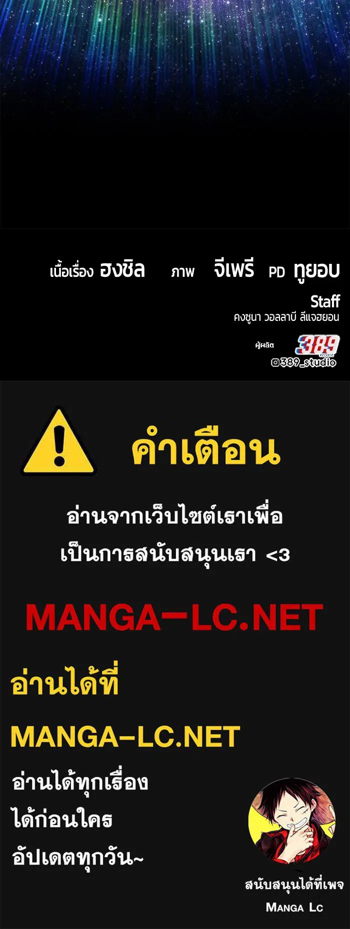 +99 ท่อนไม้พร้อมบวก ตอนที่ 11 มังกรเรียกหากายาร์โด (2) รูปที่ 626