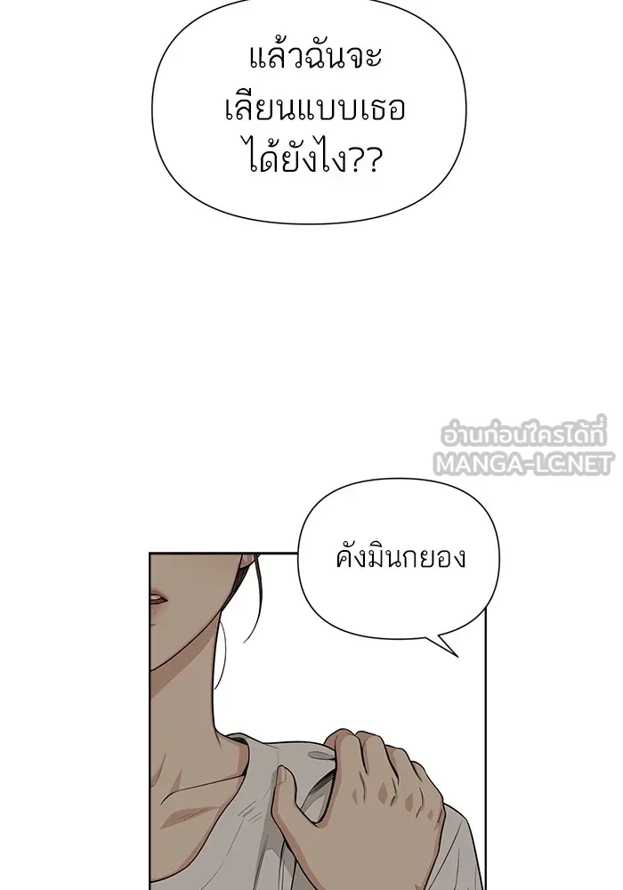 ความรักของอิซอบ ตอนที่ 6 รูปที่ 84