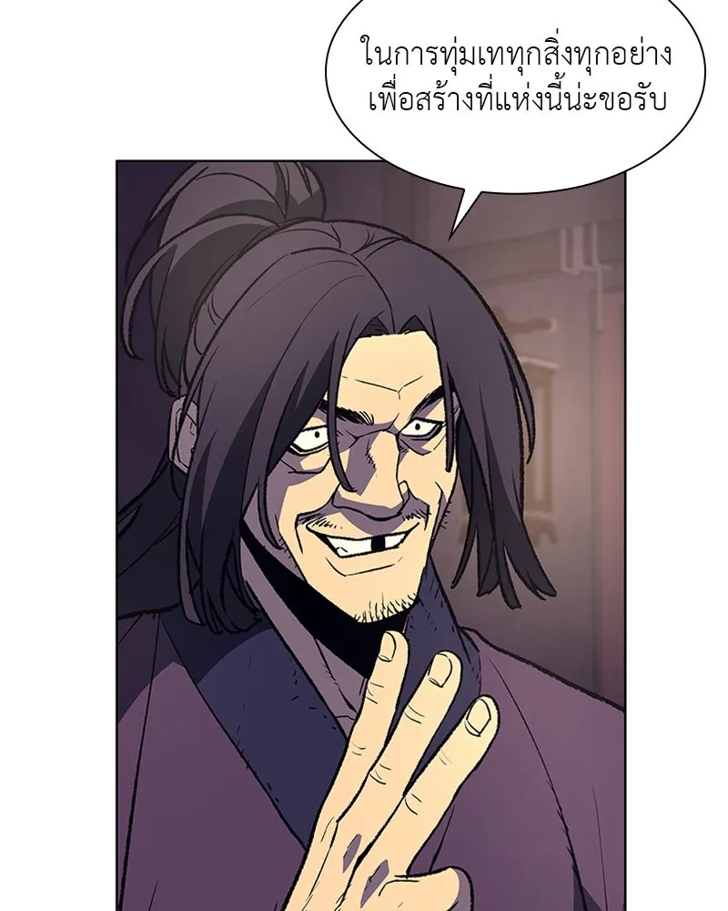 เกิดอีกทีเป็นว่าที่ประมุขลัทธิมาร ตอนที่ 13 รูปที่ 80