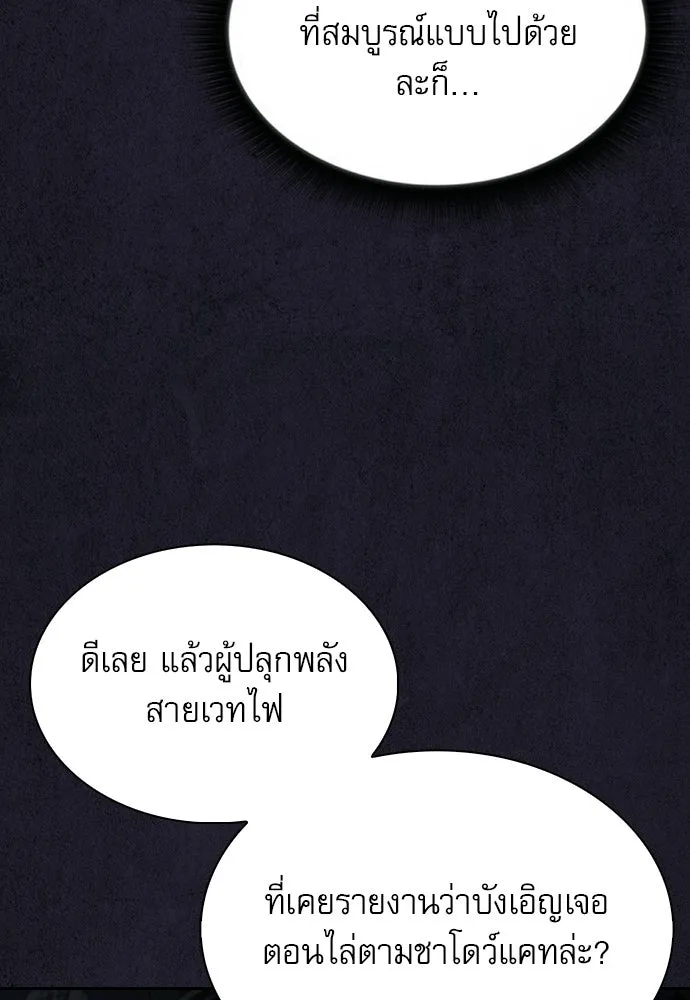 ครัวผู้กล้าท้าให้ชิม ตอนที่ 29 รูปที่ 121