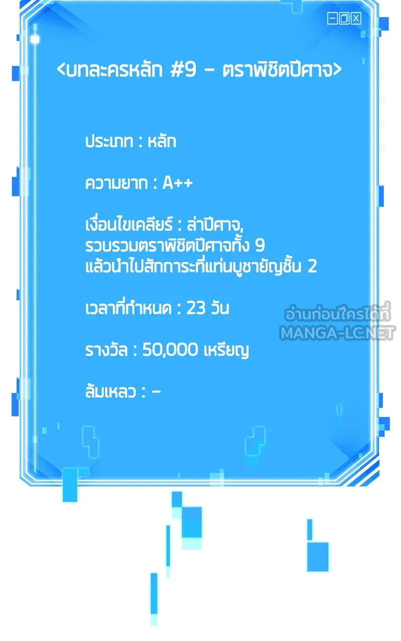 Omniscient Reader อ่านชะตาวันสิ้นโลก ตอนที่ 30 ปราสาทมืด (3) รูปที่ 21