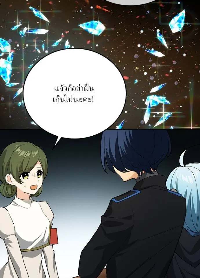 เป้าหมายครั้งที่ 2 ตอนที่ 9 รูปที่ 49